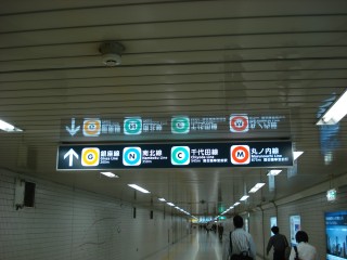 Метро